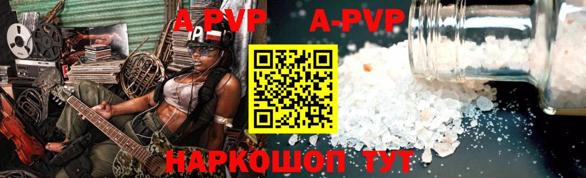 Alpha-PVP Crystall Ноябрьск