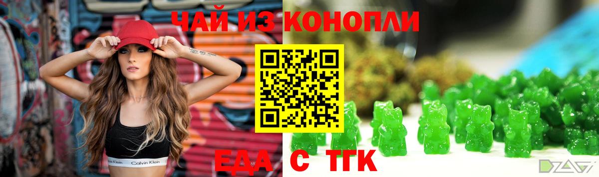 Ноябрьск  Canna-Cookies марихуана  Вход с VPN 