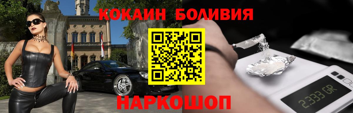 COCAIN Колумбийский Ноябрьск