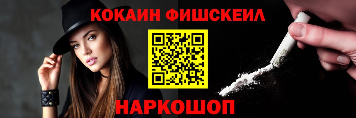 Ноябрьск  продажа наркотиков  КОКАИН 99%  Вход с VPN  Cocaine Перу 