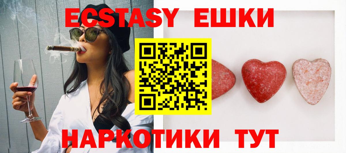 Экстази mix  Вход с VPN  Ноябрьск  ЭКСТАЗИ диски 