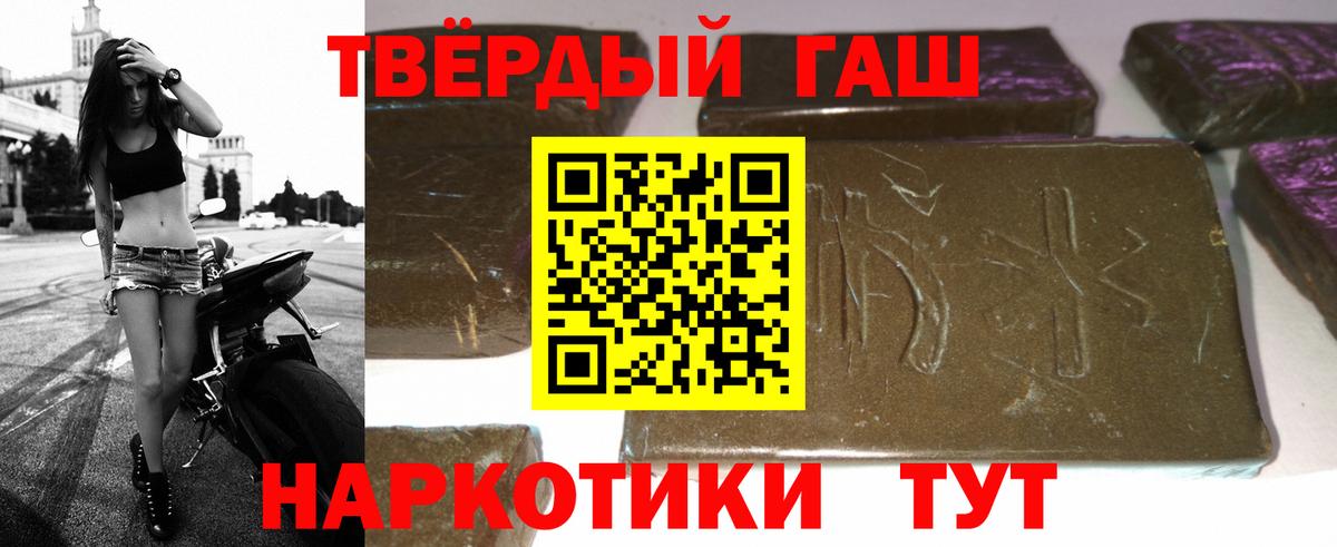 Гашиш Ice-O-Lator  Гашиш hashish  Вход с VPN  Ноябрьск 