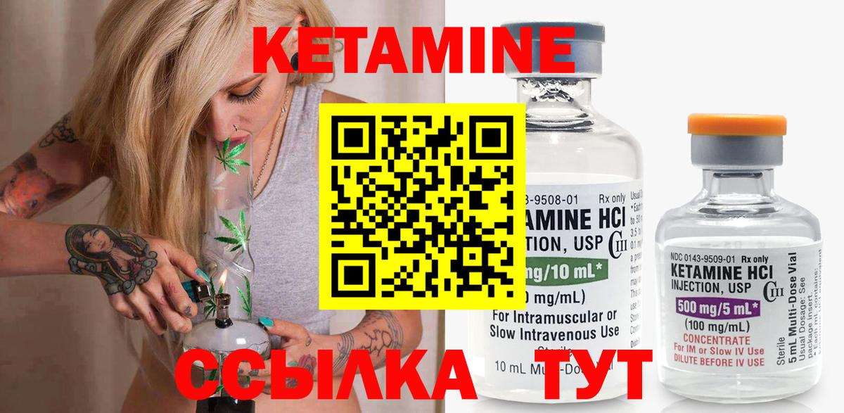 КЕТАМИН ketamine  Вход с VPN  Кетамин ketamine  Ноябрьск 