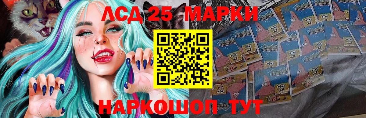 Лсд 25 экстази  Вход с VPN  Ноябрьск  LSD-25 экстази ecstasy 
