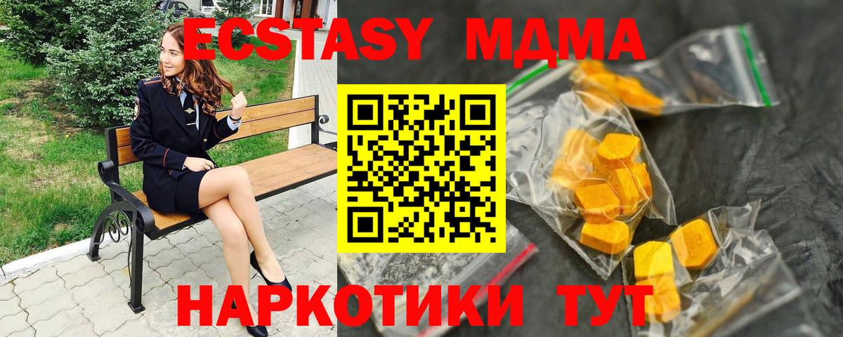 MDMA  MDMA молли  MDMA VHQ  Вход с VPN  Ноябрьск 