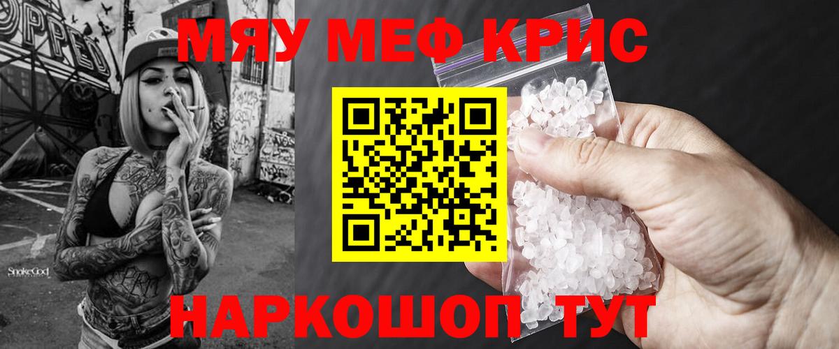 Меф Ноябрьск