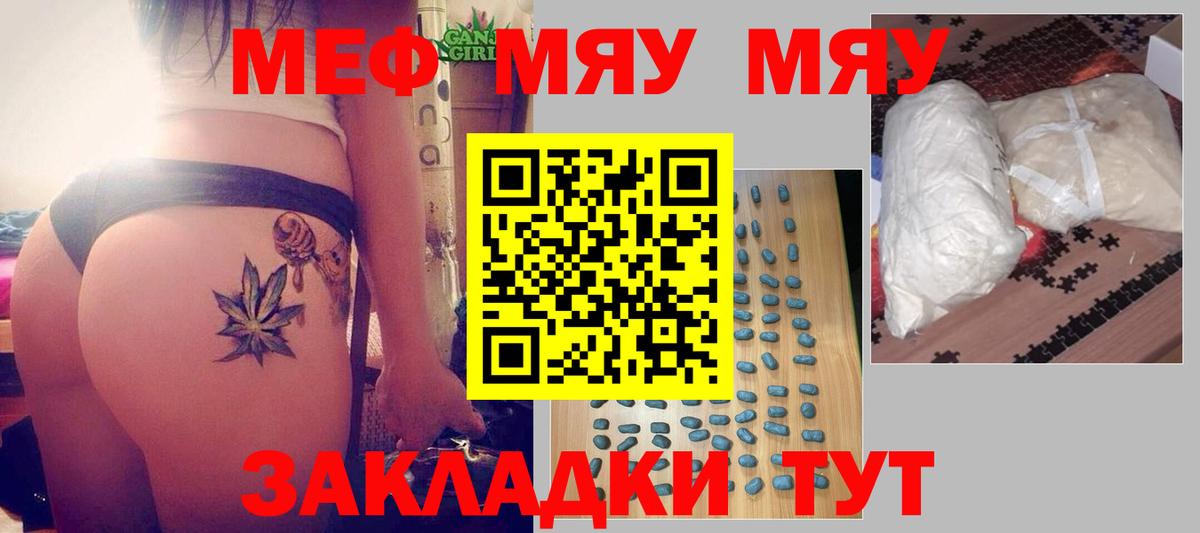 Мефедрон  Мефедрон mephedrone  где продают   Меф  Ноябрьск  Вход с VPN 