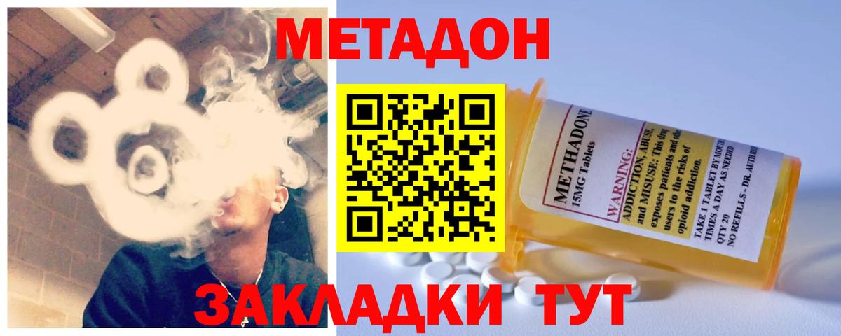 Ноябрьск  МЕТАДОН мёд  Вход с VPN 