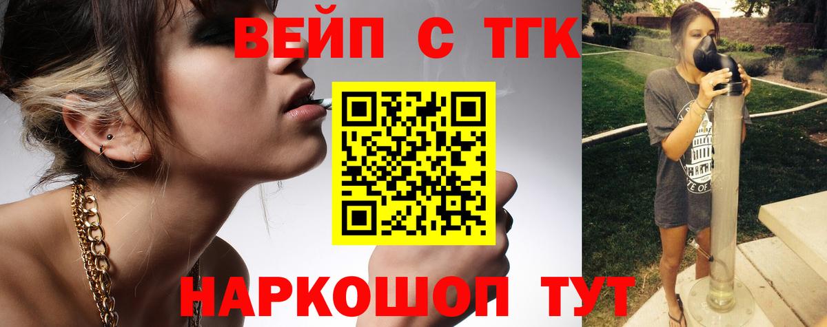 ТГК THC oil Ноябрьск