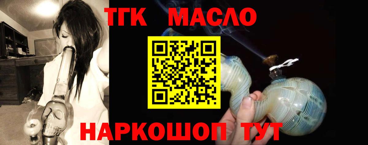 Ноябрьск  Дистиллят ТГК концентрат  Вход с VPN 